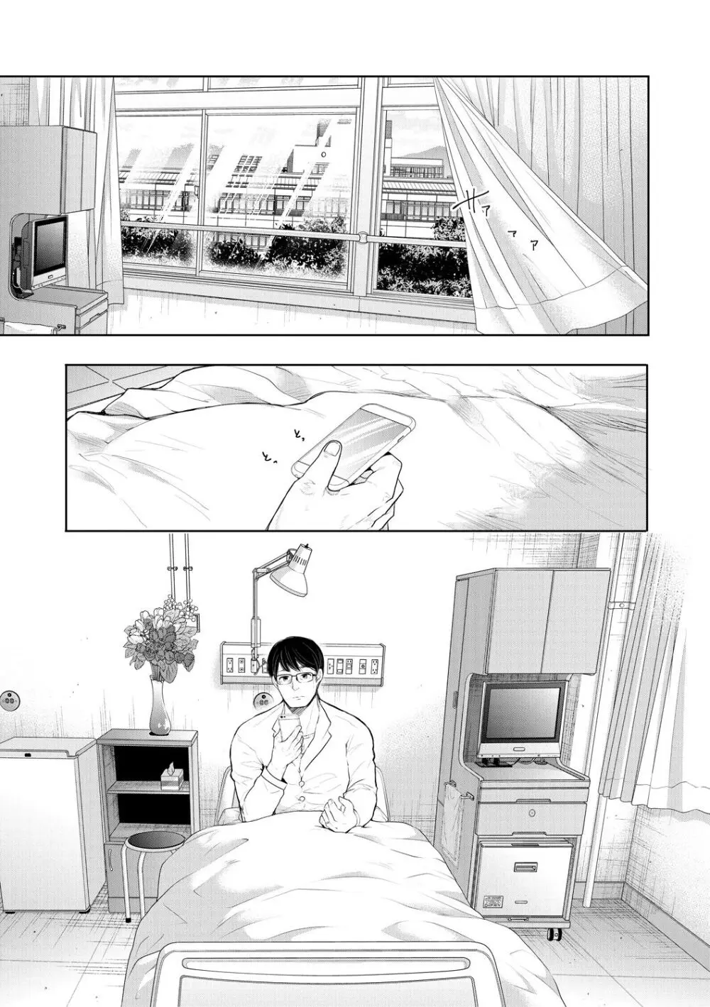 寝取られた人妻 Page.154