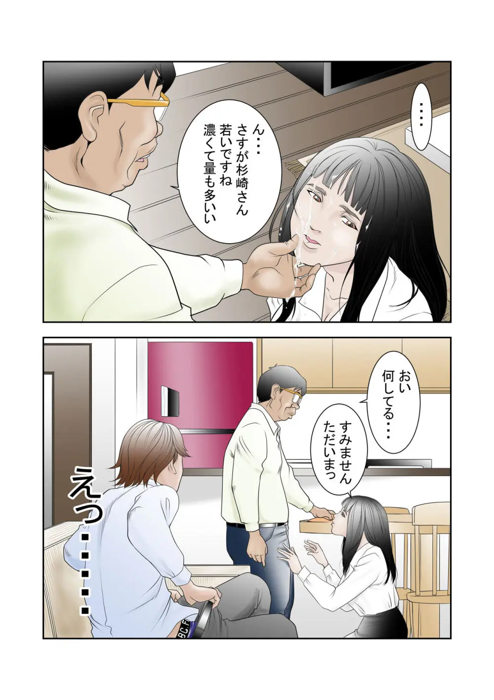 寝取らせ試妻 Page.13