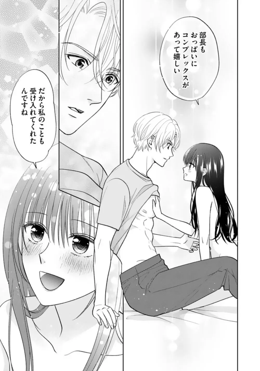 巨乳な三功部長と貧乳高根さんのぱい×ぱいコンプレックス 1-2 Page.56