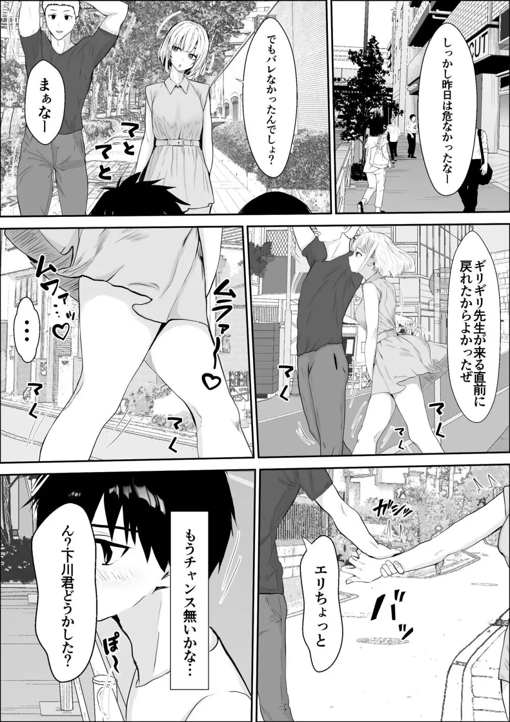 興味の終着点 Page.10