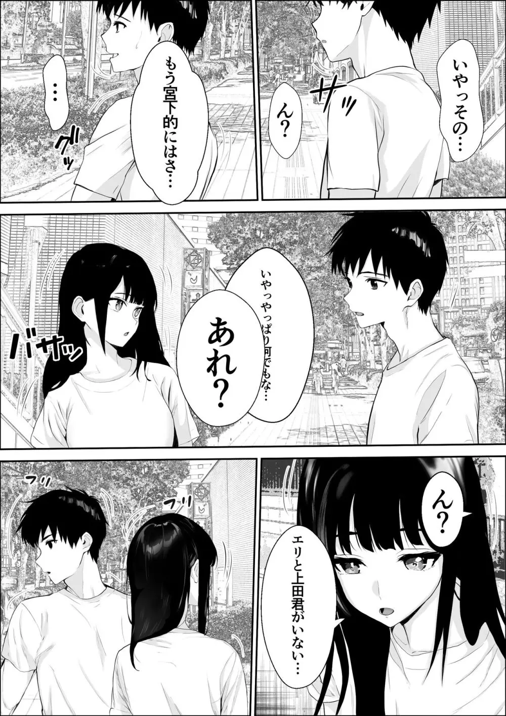 興味の終着点 Page.11