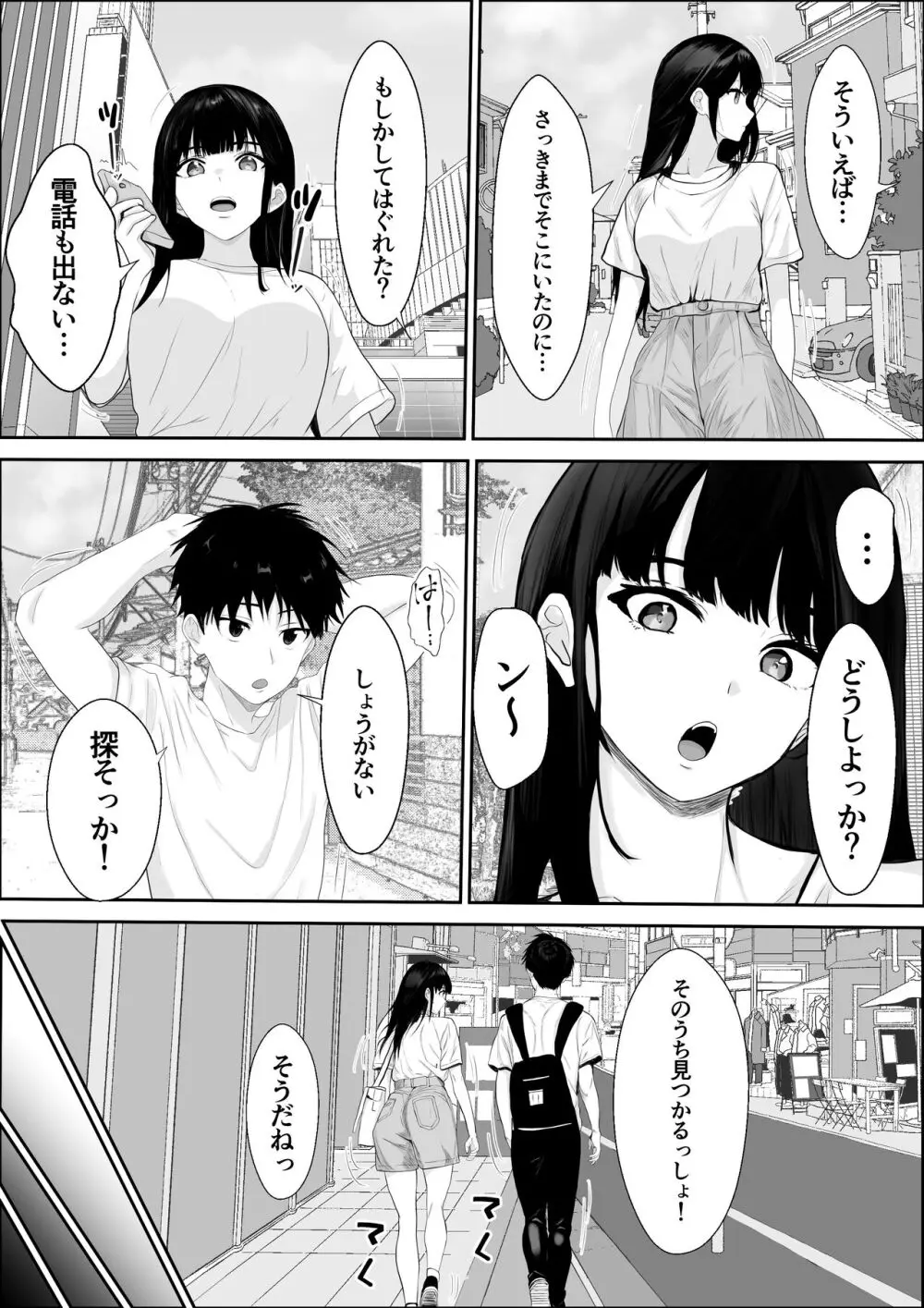 興味の終着点 Page.12