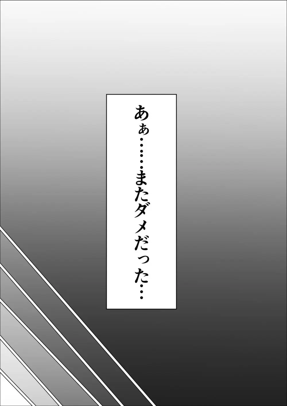 興味の終着点 Page.21