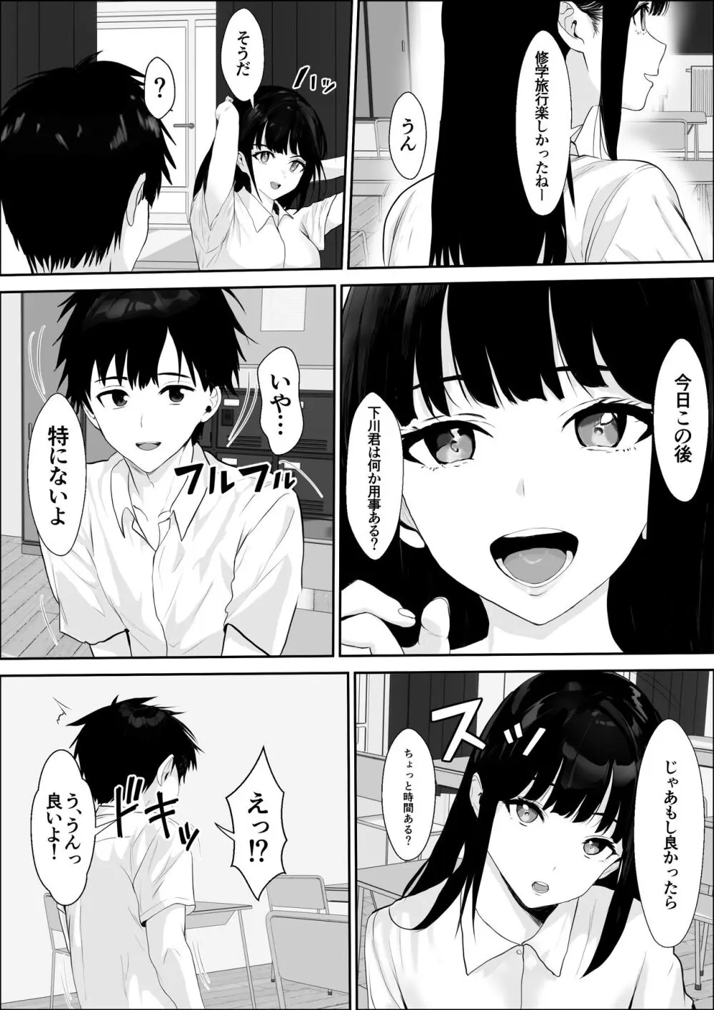 興味の終着点 Page.22