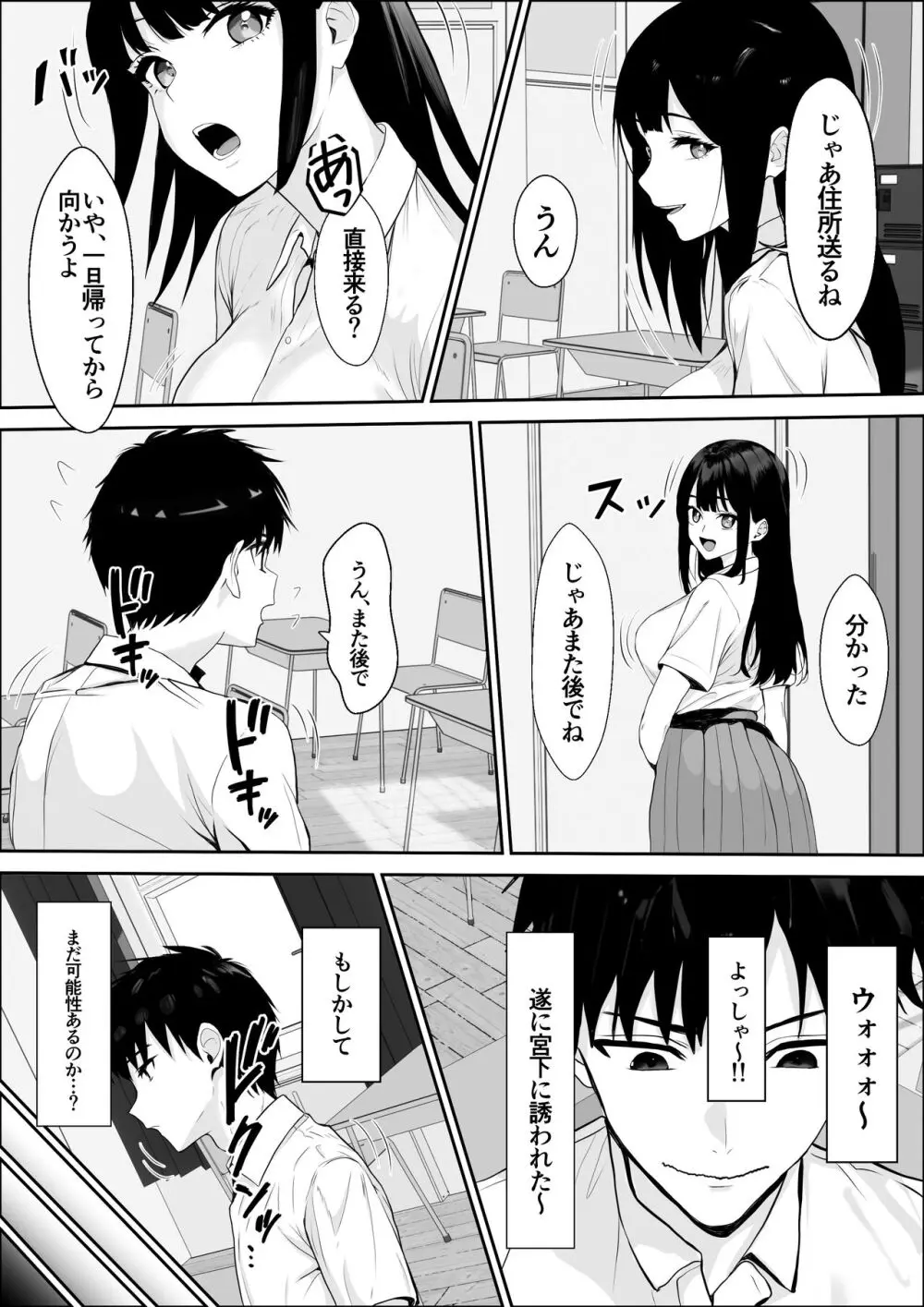 興味の終着点 Page.23