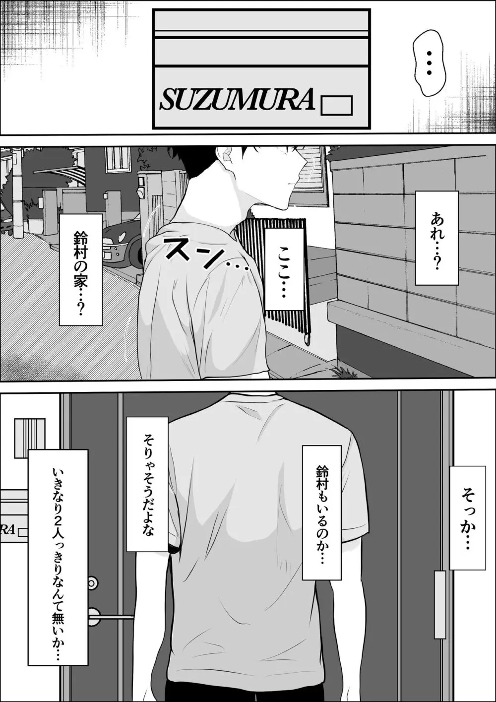 興味の終着点 Page.24