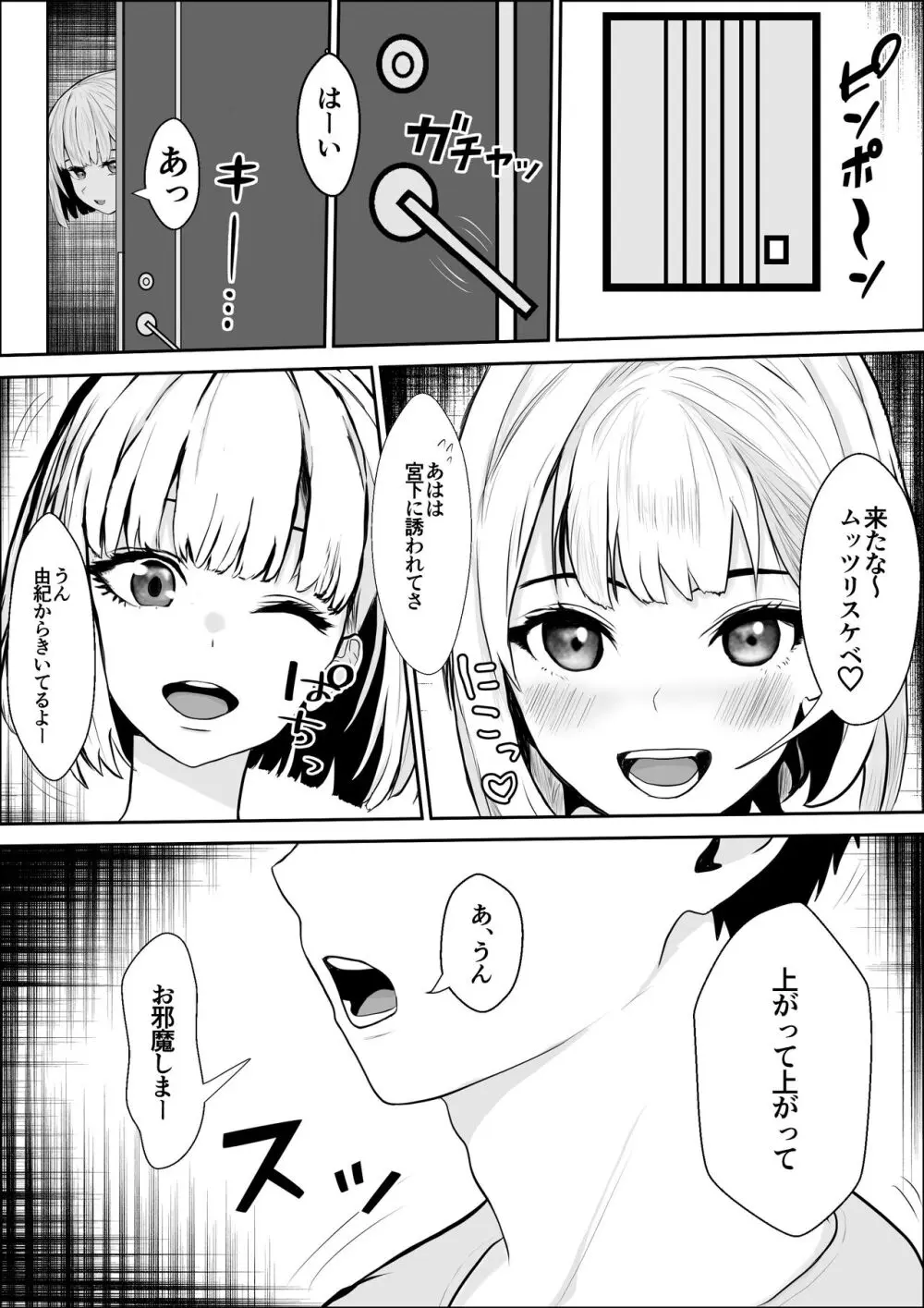 興味の終着点 Page.25