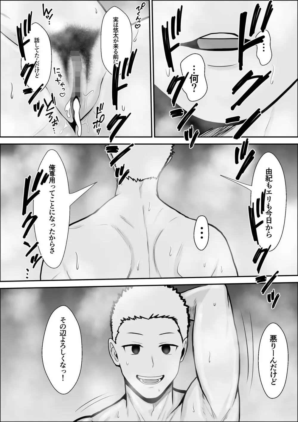 興味の終着点 Page.71