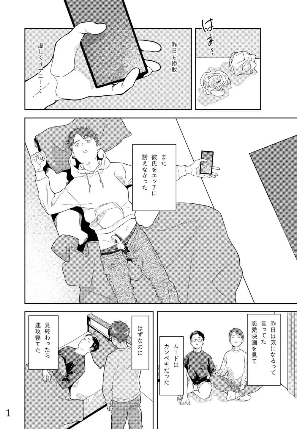 レモンとライム Page.2