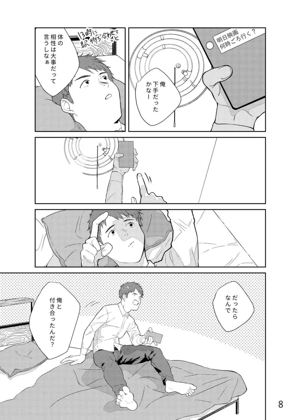 レモンとライム Page.9