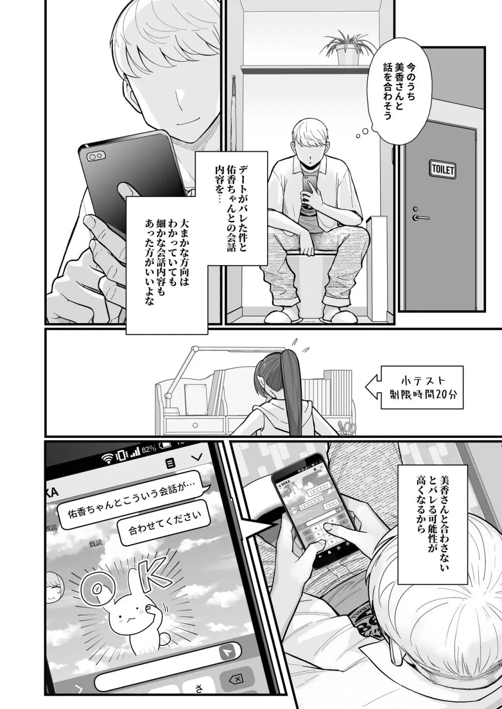 人妻の自宅に白昼訪問する本 Page.16