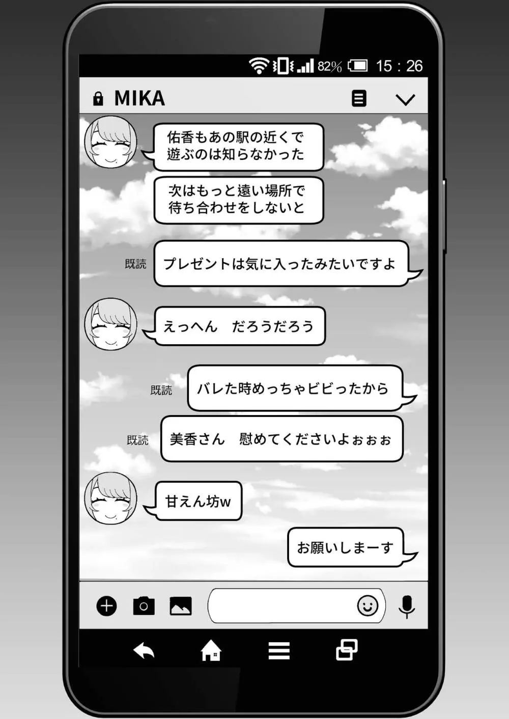 人妻の自宅に白昼訪問する本 Page.17