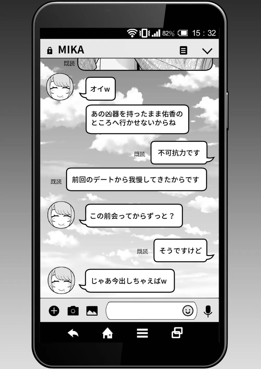 人妻の自宅に白昼訪問する本 Page.20