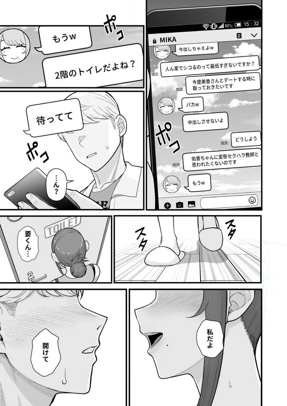 人妻の自宅に白昼訪問する本 Page.21