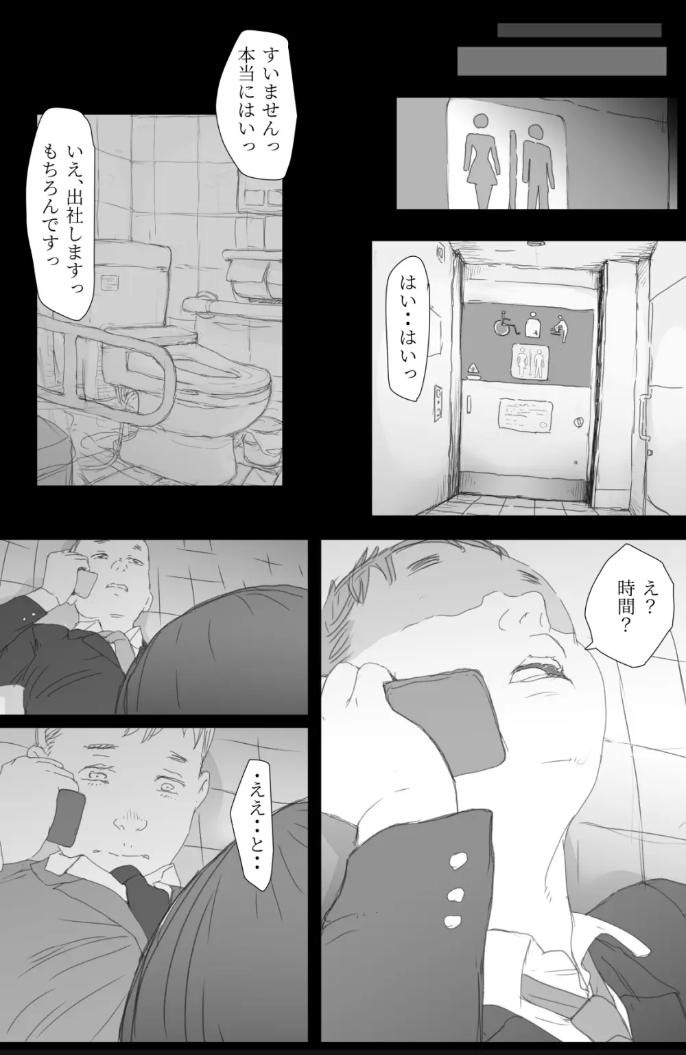 通勤電車でおっぱいを見せにくる娘がいて困ってます2 Page.10