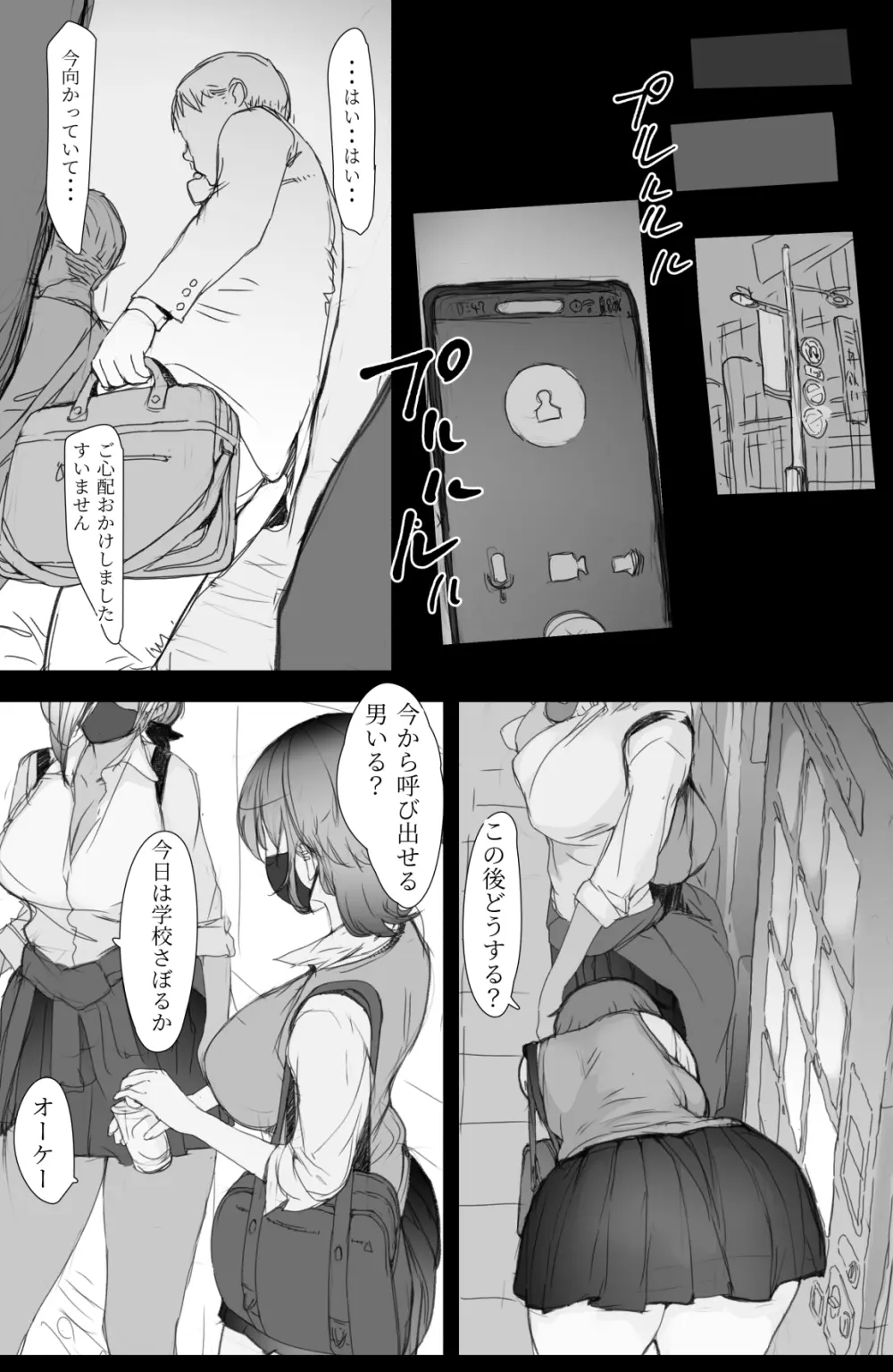 通勤電車でおっぱいを見せにくる娘がいて困ってます2 Page.42