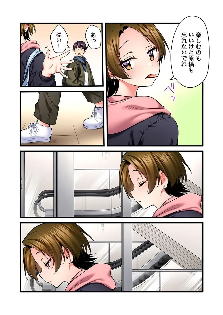 歌のお姉さんだってHしたい~こんな顔、TVの前のみんなには見せられないよ… 23 Page.10