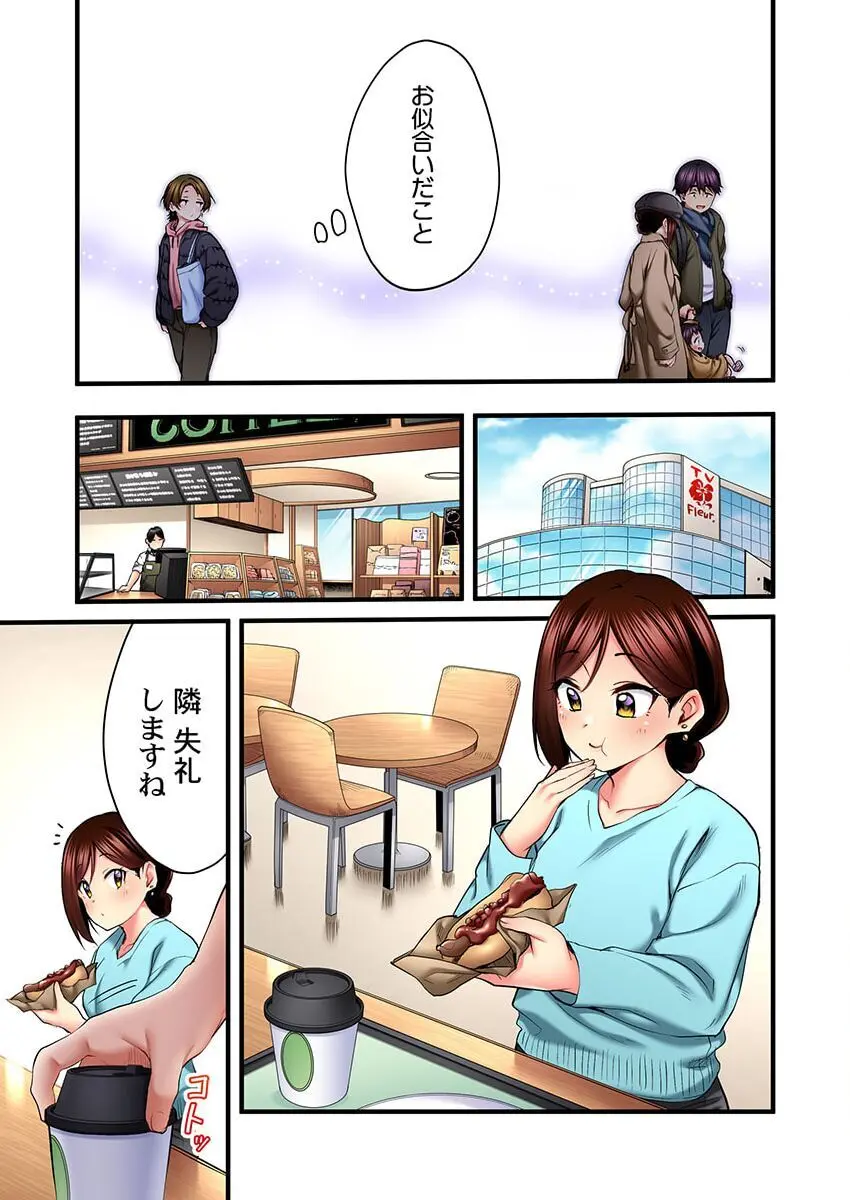 歌のお姉さんだってHしたい~こんな顔、TVの前のみんなには見せられないよ… 23 Page.11