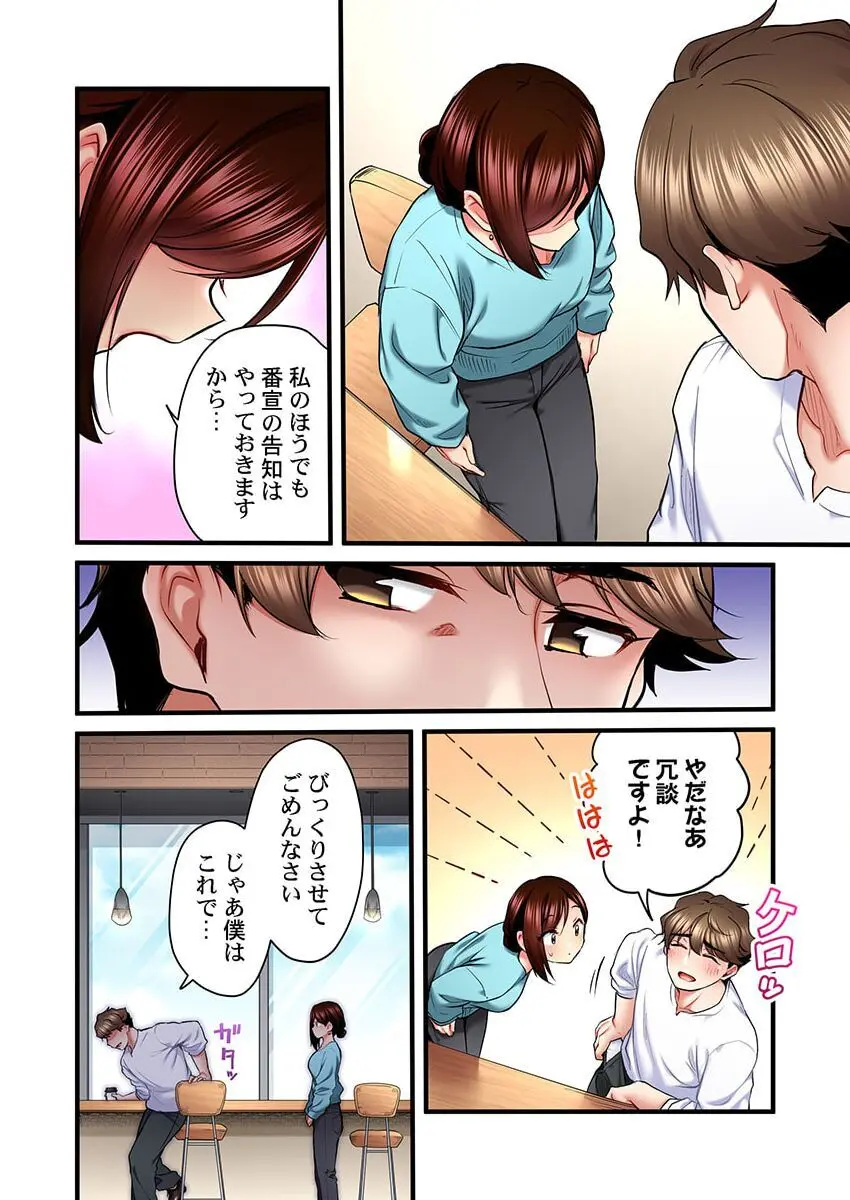 歌のお姉さんだってHしたい~こんな顔、TVの前のみんなには見せられないよ… 23 Page.14