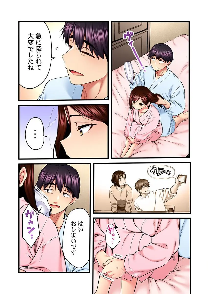 歌のお姉さんだってHしたい~こんな顔、TVの前のみんなには見せられないよ… 23 Page.16