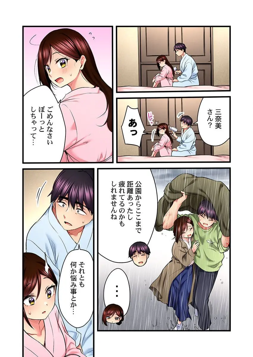 歌のお姉さんだってHしたい~こんな顔、TVの前のみんなには見せられないよ… 23 Page.17