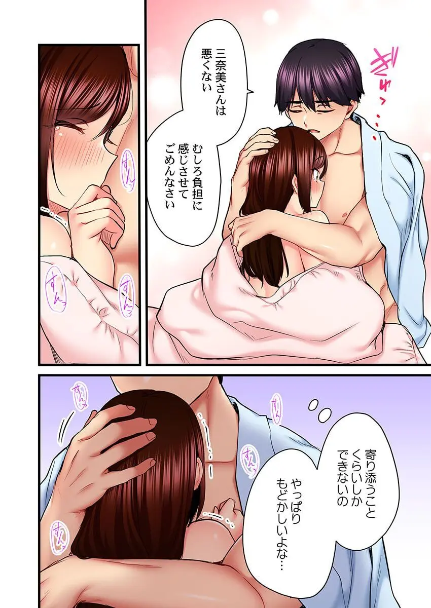 歌のお姉さんだってHしたい~こんな顔、TVの前のみんなには見せられないよ… 23 Page.26