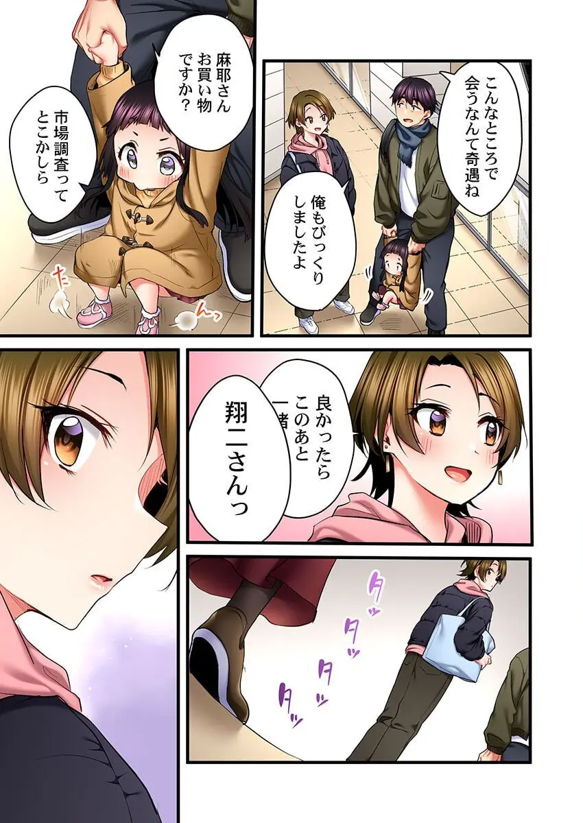 歌のお姉さんだってHしたい~こんな顔、TVの前のみんなには見せられないよ… 23 Page.5