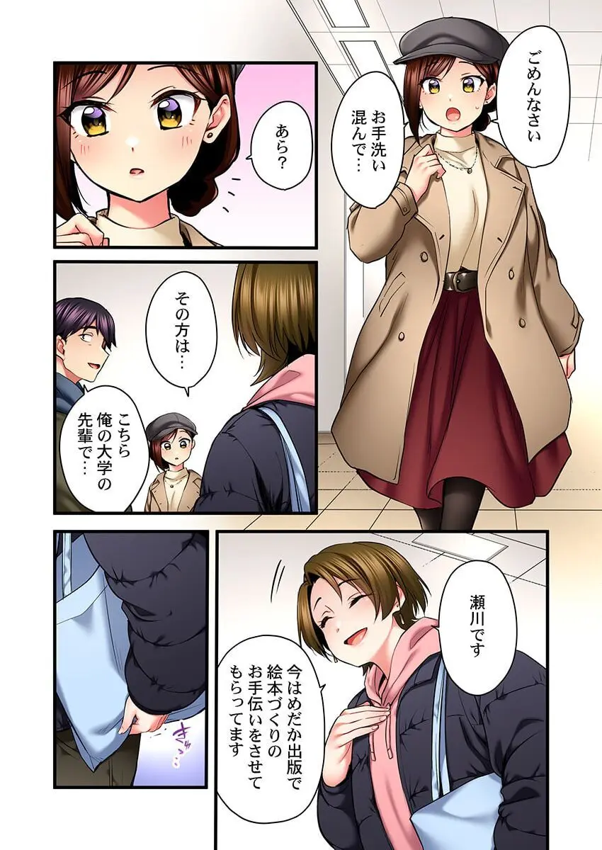歌のお姉さんだってHしたい~こんな顔、TVの前のみんなには見せられないよ… 23 Page.6