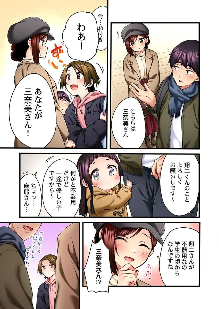 歌のお姉さんだってHしたい~こんな顔、TVの前のみんなには見せられないよ… 23 Page.7