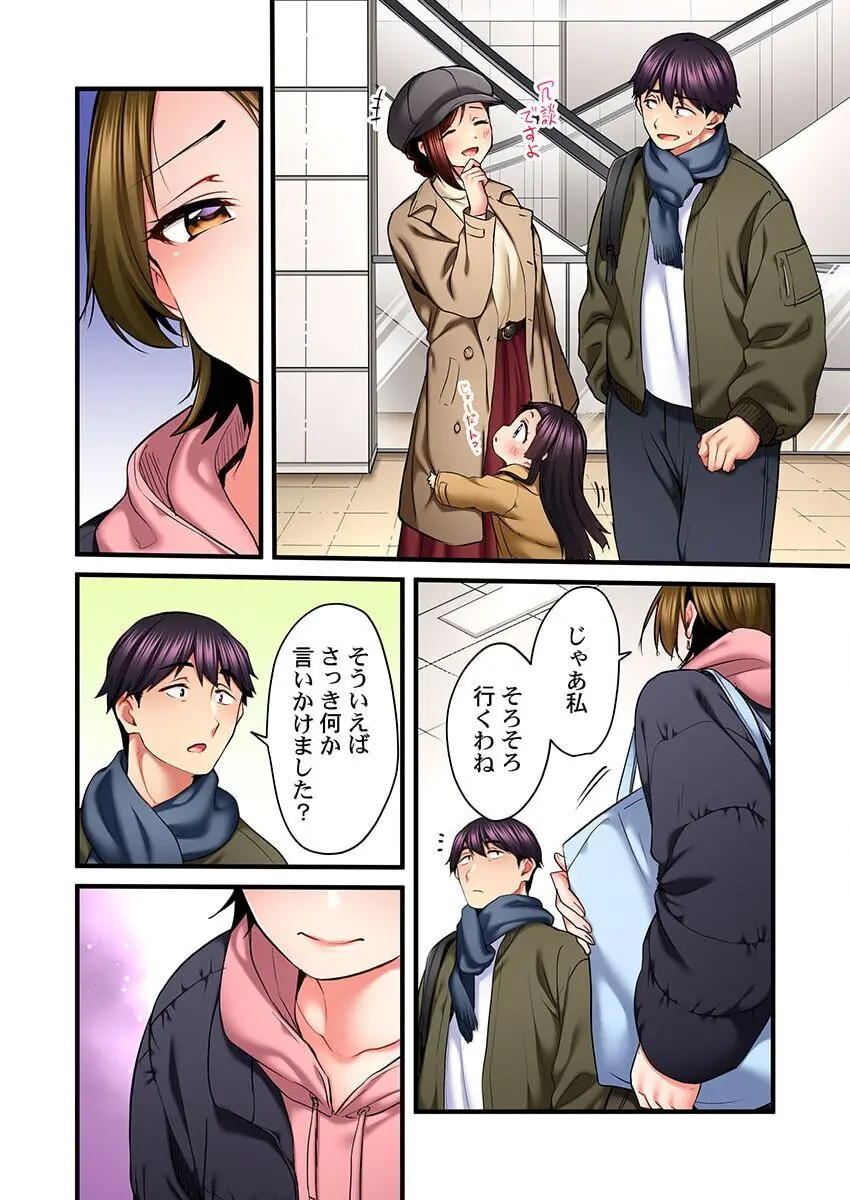 歌のお姉さんだってHしたい~こんな顔、TVの前のみんなには見せられないよ… 23 Page.8