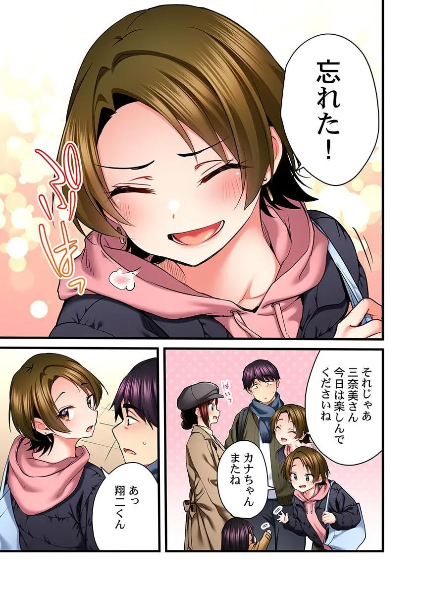 歌のお姉さんだってHしたい~こんな顔、TVの前のみんなには見せられないよ… 23 Page.9