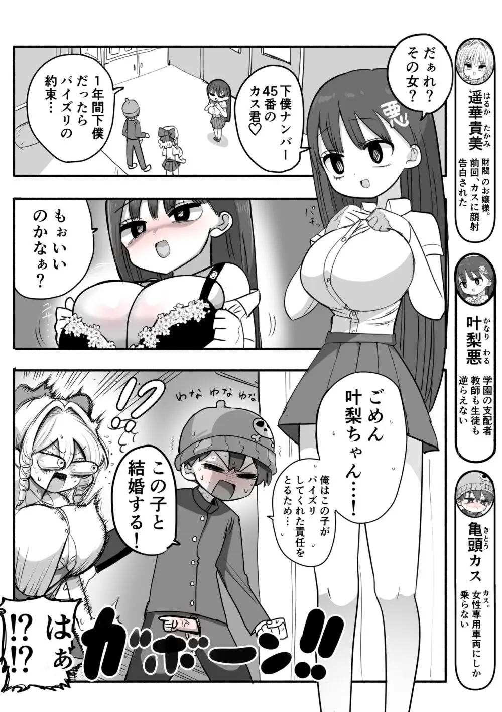 必ず4ページずりフィニッシュ!! Page.14