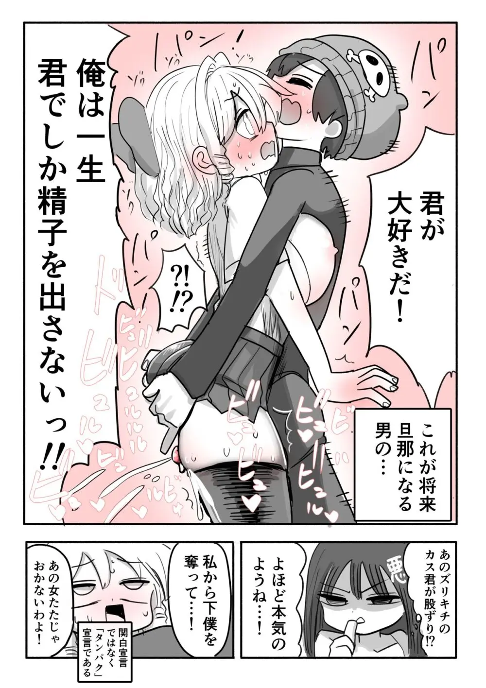 必ず4ページずりフィニッシュ!! Page.17