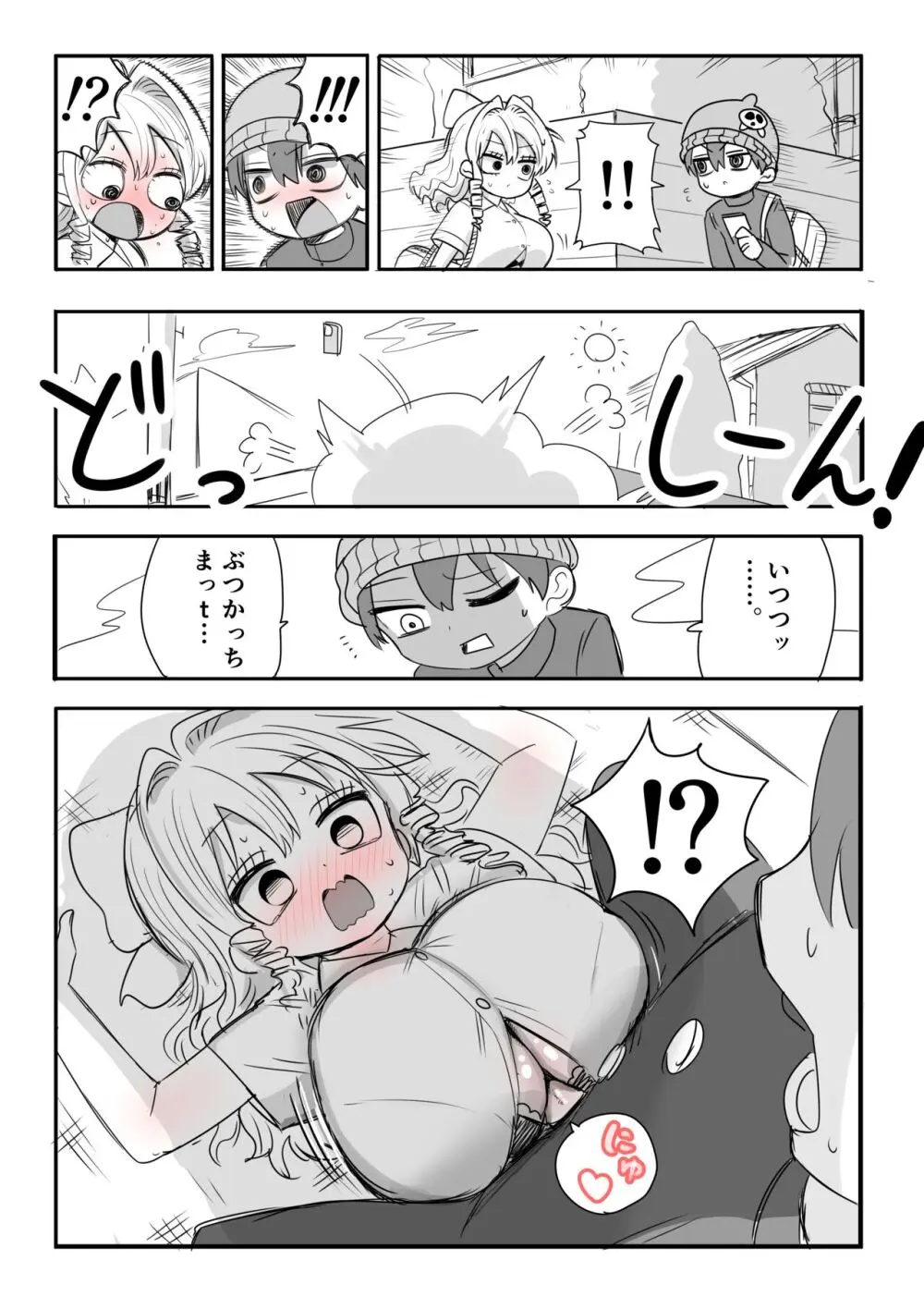 必ず4ページずりフィニッシュ!! Page.2