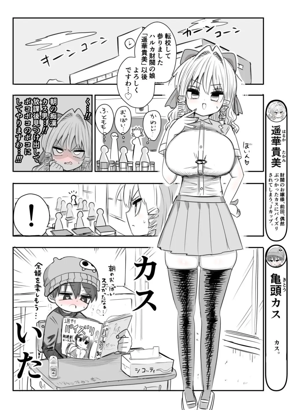必ず4ページずりフィニッシュ!! Page.5