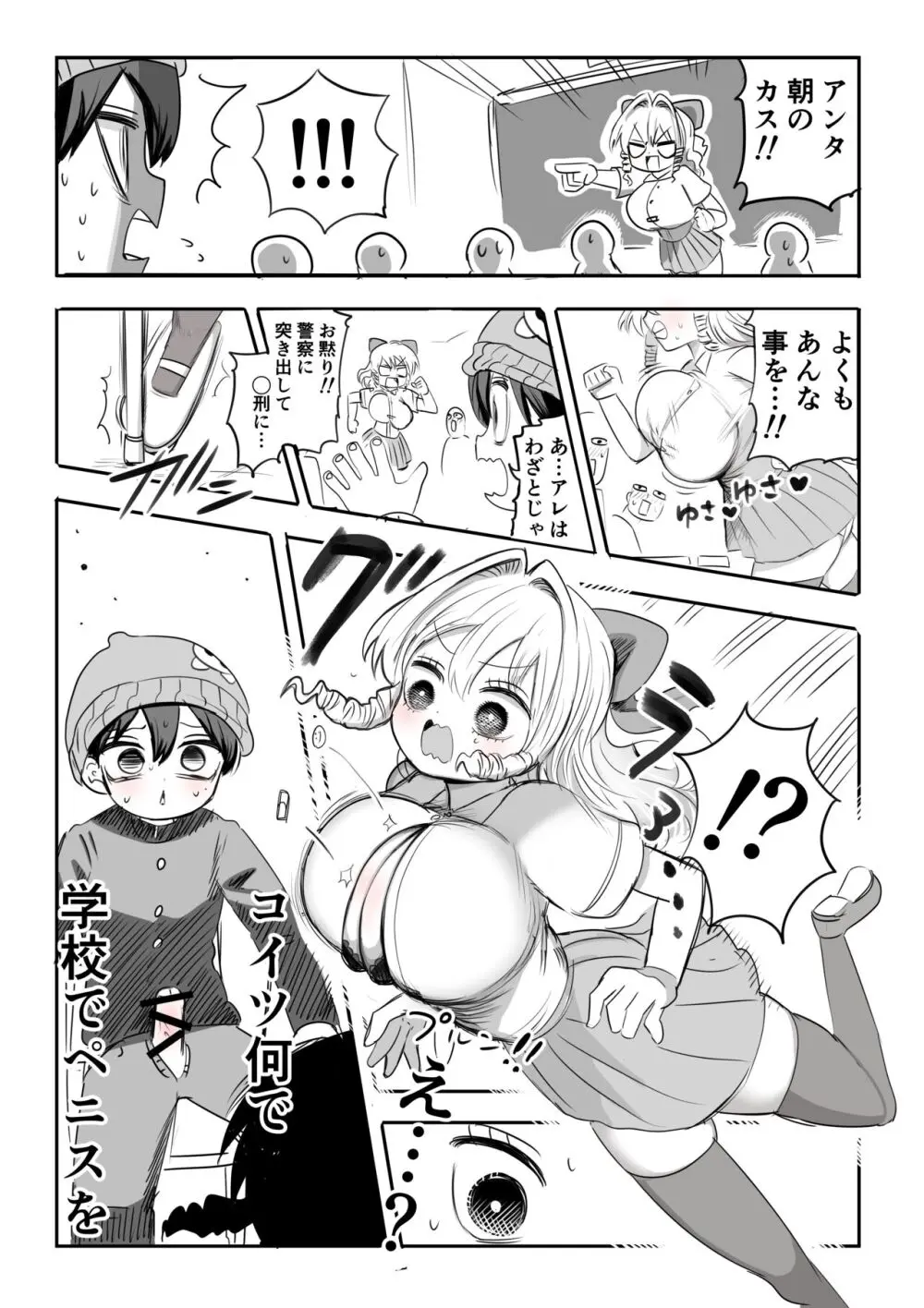 必ず4ページずりフィニッシュ!! Page.6