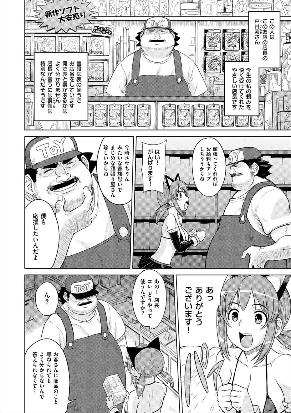 マーブルガールズ Page.112