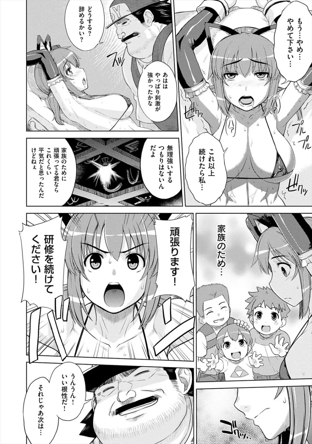 マーブルガールズ Page.120