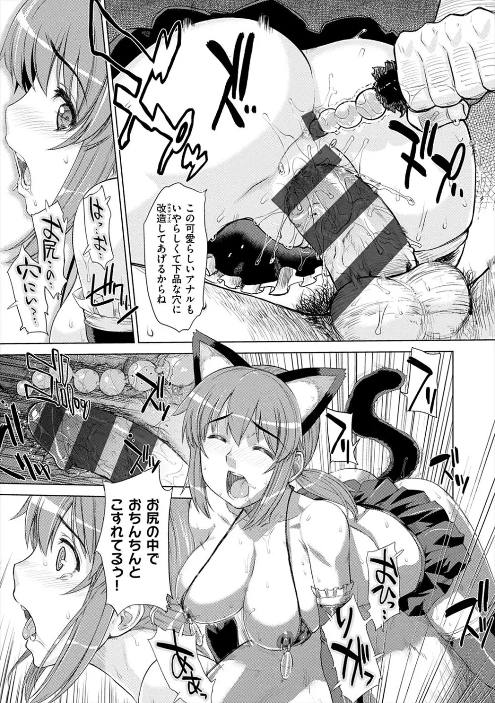 マーブルガールズ Page.127