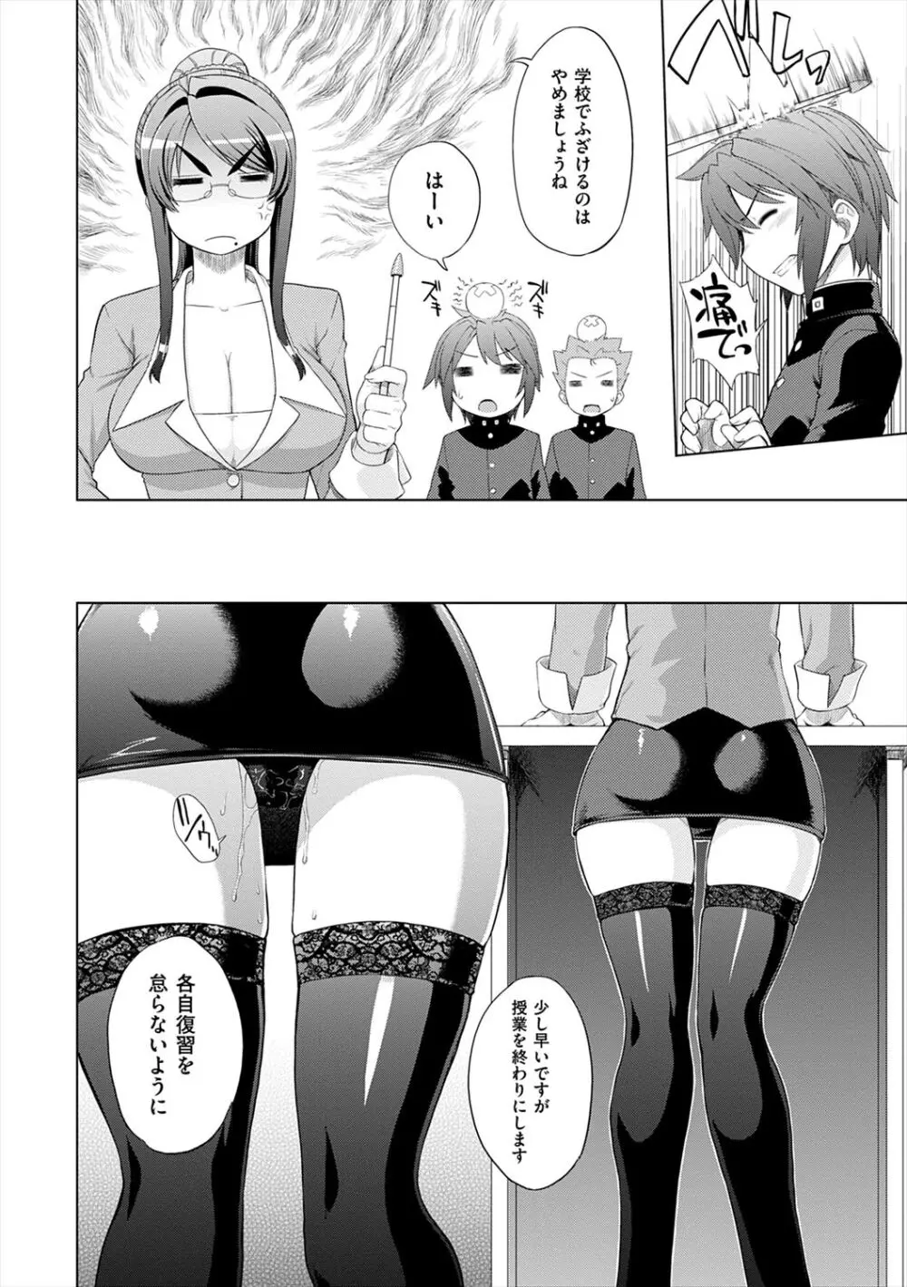 マーブルガールズ Page.136