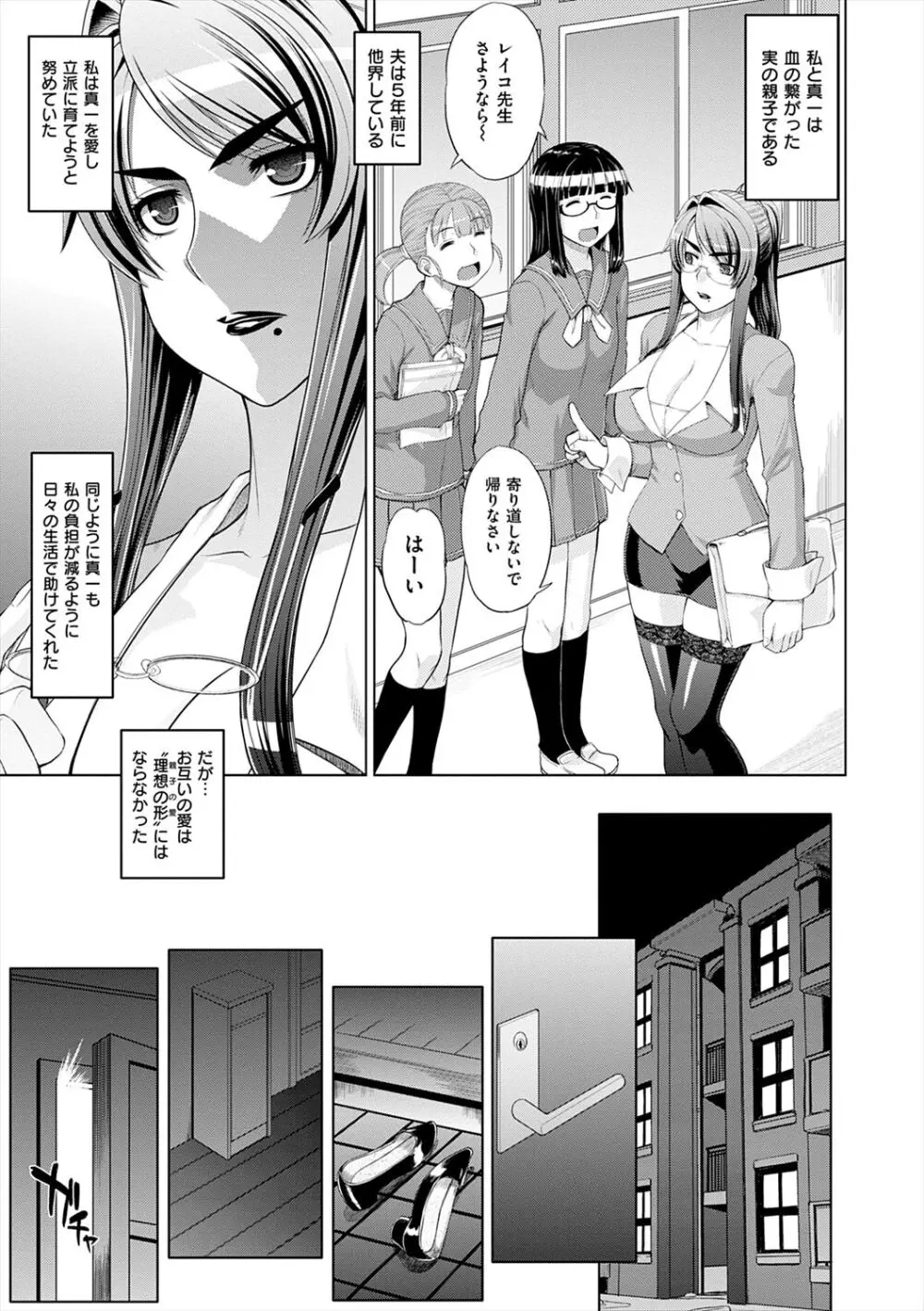 マーブルガールズ Page.137