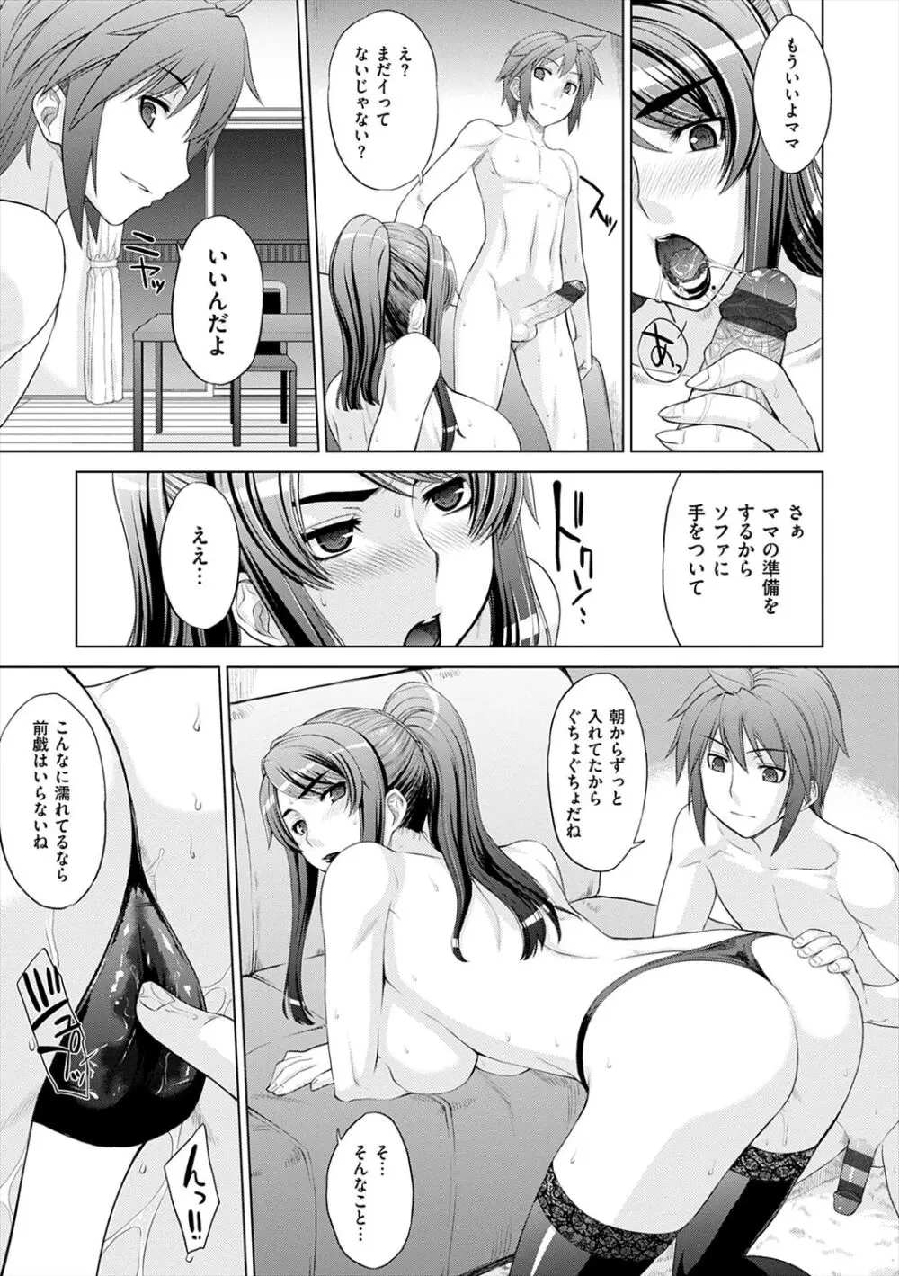 マーブルガールズ Page.143