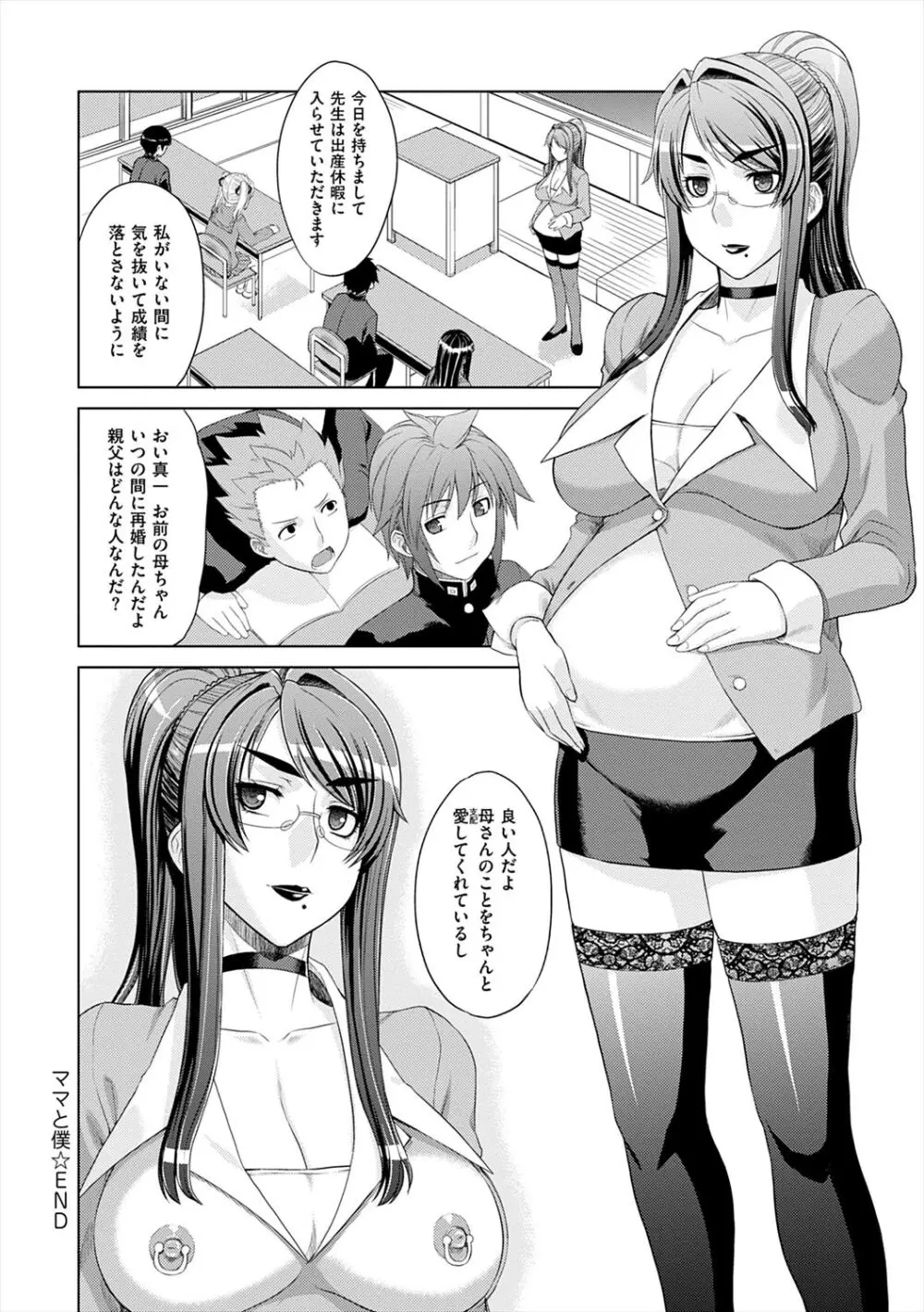 マーブルガールズ Page.156