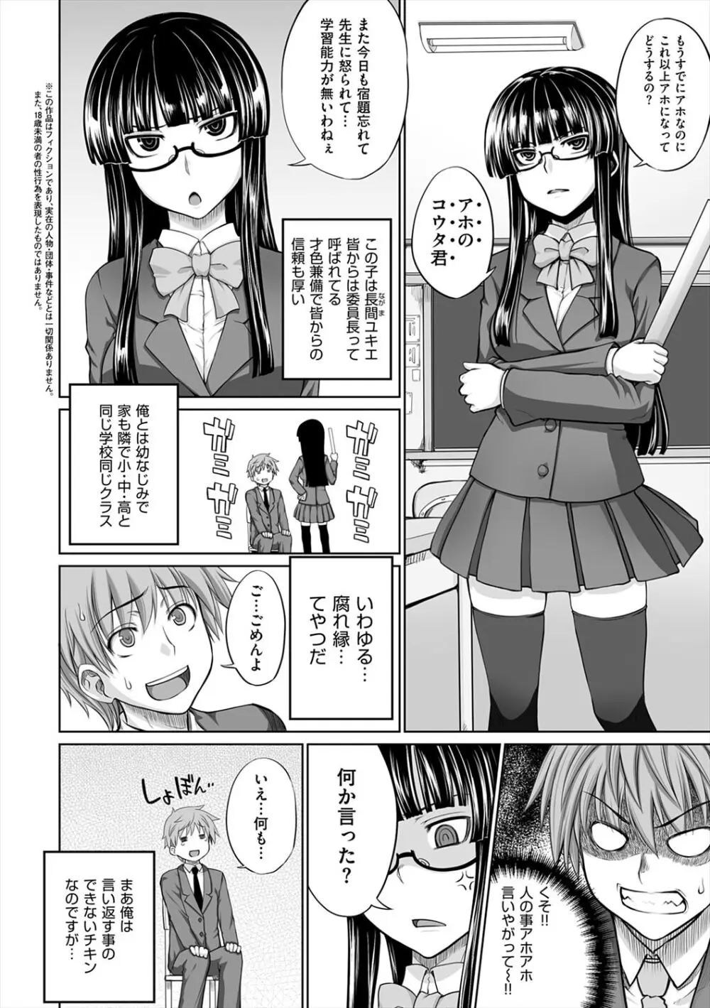 マーブルガールズ Page.158