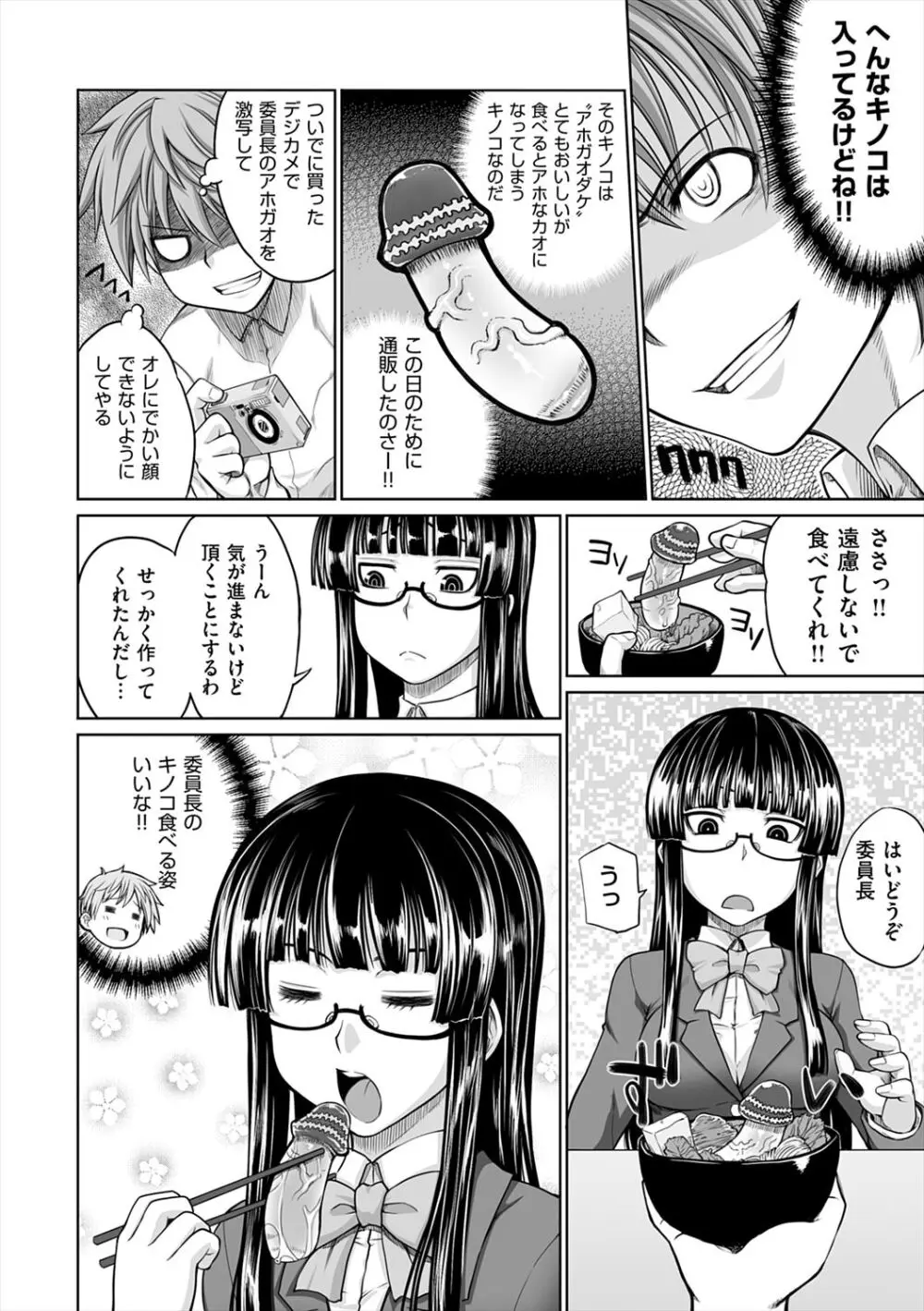 マーブルガールズ Page.160