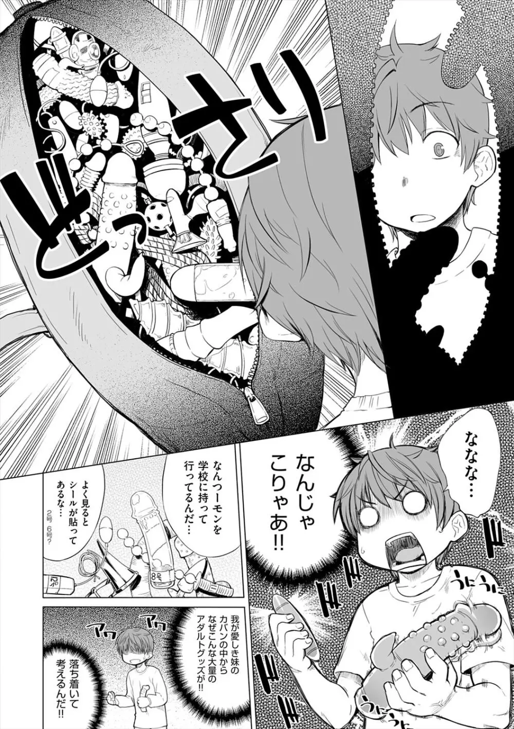 マーブルガールズ Page.182