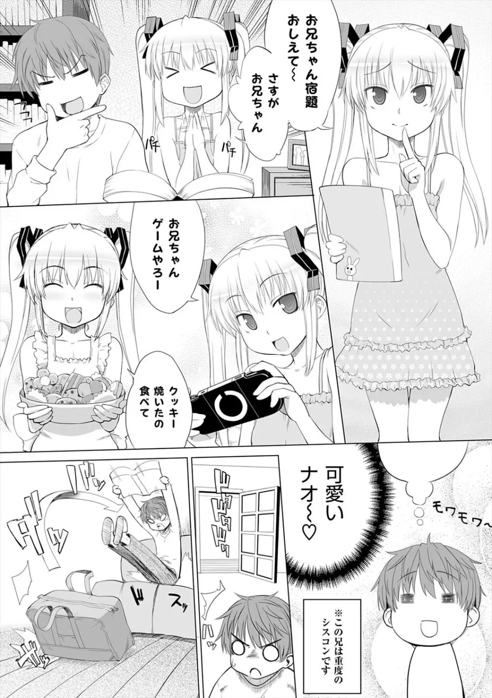 マーブルガールズ Page.183