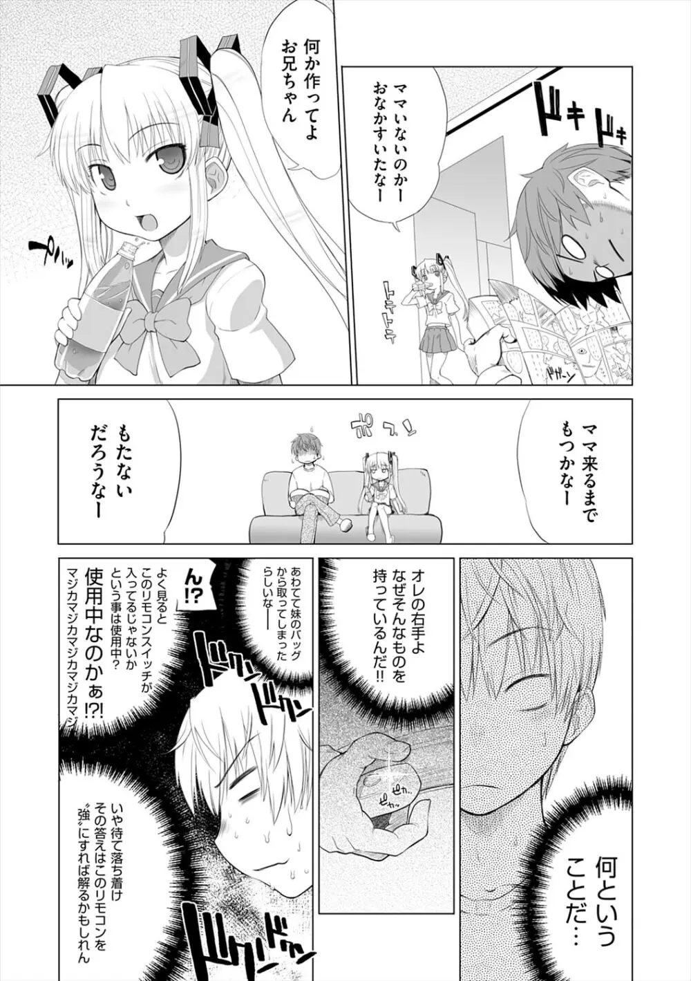 マーブルガールズ Page.184