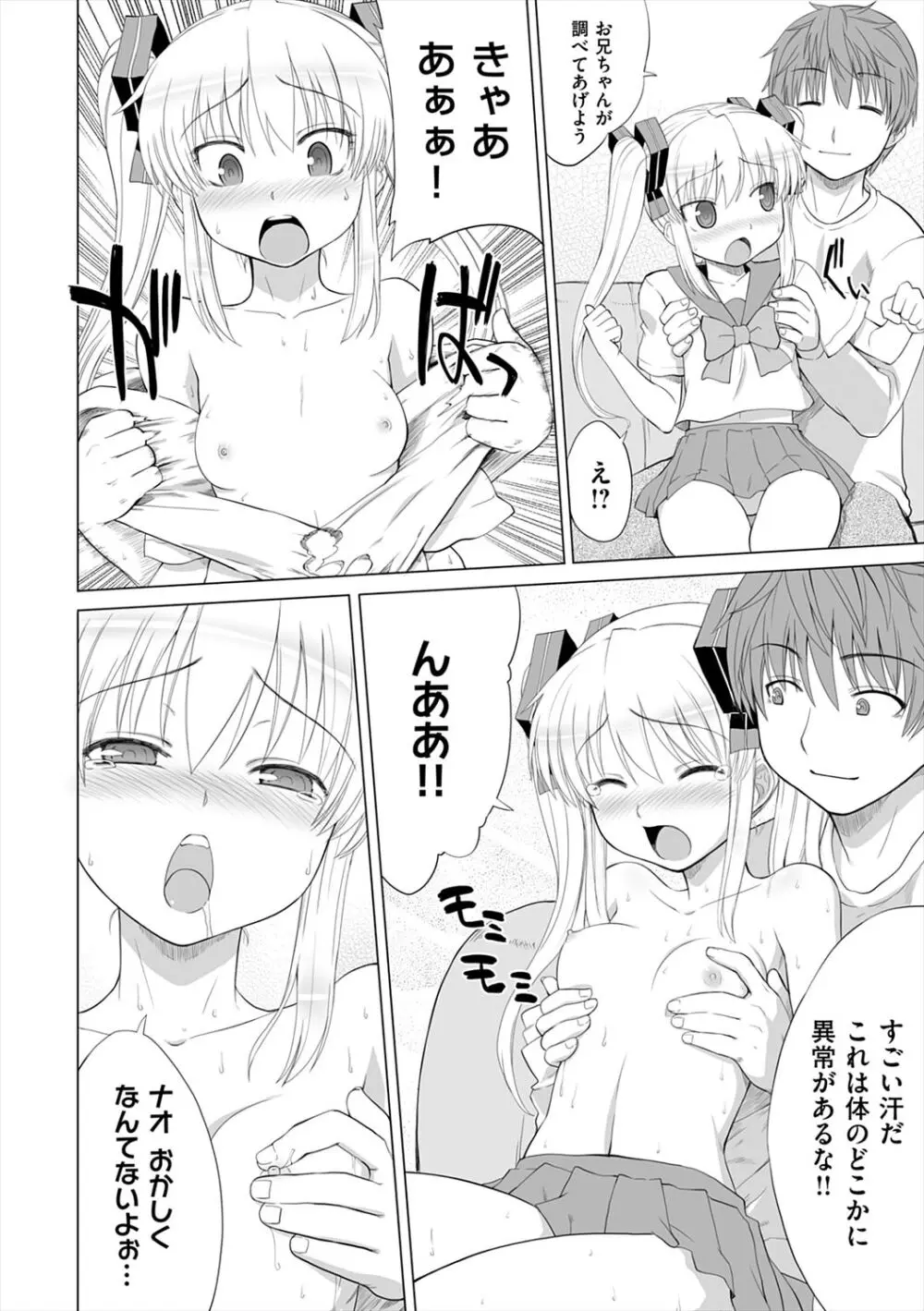 マーブルガールズ Page.188