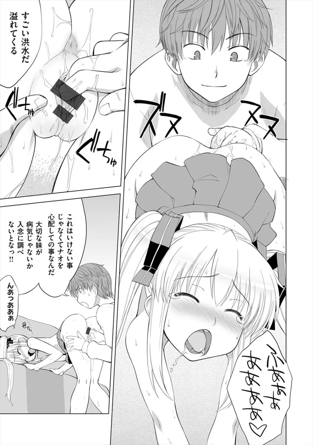 マーブルガールズ Page.191